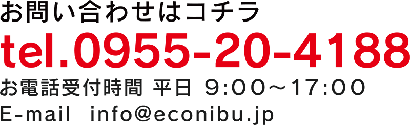 お問い合わせ